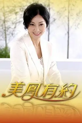 生活改造综艺《一起搭个家》在线观看
