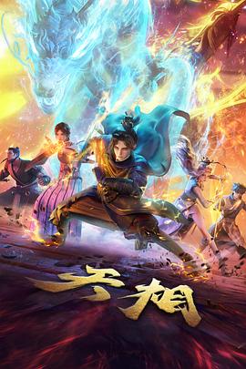治愈番《十七楼的妖怪》在线观看